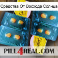 Средства От Восхода Солнца cialis5